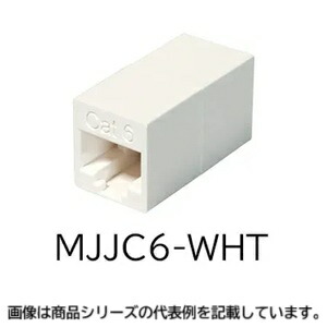 ヘラマンタイトンLANコネクタ■型式：MJJC6-WHT□カテゴリ：Cat6□色：白□仕様： モジュラージャック 中継アダプタJJ 小型爪なしタイプ RJ45(8極) 中継アダプタ Cat6