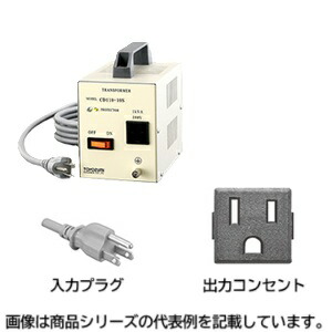 豊澄ワット数設備(TOYOZUMI)ステップダウントランス(外国で続きもの 携帯型/ハンデ)■型：CD120-10S□静電容量：1KVA□インプット起電力：115V～120V□最終生産物起電力：100V□見て呉れ大きさ(粍)：幅 99x奥ぶかさ 160x高さ 150□質量(kg)：2.7