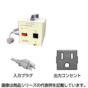 豊澄電源機器(TOYOZUMI)ステップダウントランス(海外シリーズ ポータブル/ハンディ)■型式：CD220-06S2□容量：600VA□入力電圧：220V□出力電圧：100V□外形寸法(mm)：幅 134x奥行 178x高さ 164□質量(kg)：5.1