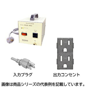 豊澄電源機器(TOYOZUMI) ステップダウントランス(海外シリーズ ポータブル/ハンディ) ■型式：CD220-15S □容量：1.5KVA □入力電圧：220V □出力電圧：100V □外形寸法(mm)：幅 154x奥行 198x高さ 180 □質量(kg)：9.3 117,285円