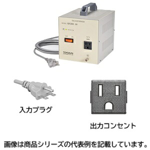 豊澄ワット数設備(TOYOZUMI)ステップダウントランス(KS国内とり備える続きもの 携帯型/ハンデ)■型：KS200-10□静電容量：1KVA□インプット起電力：200V□最終生産物起電力：100V□見て呉れ大きさ(粍)：幅 144x奥ぶかさ 188x高さ 180□質量(kg)：6.7
