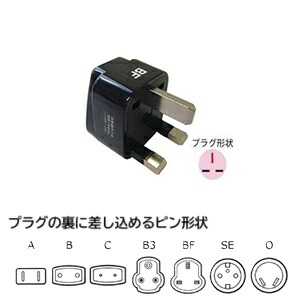 豊澄電源機器(TOYOZUMI)海外用変換プラグ■型式：WP-6□プラグ形状：BF□プラグの裏に差し込めるピン形状：A・B・C・B3・BF・SE・O□定格：13A / 250V□注意点：日本国内での使用はできません。｜電電虫＠ｗｅｂ