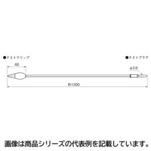 エムジー(旧エム･取り合わせ技研)取り調べる先んじる■型：HCL-LEAD□設備遣りかた：C-HCL-A用取り調べる先んじる(1.2m 赤・黒各1本)