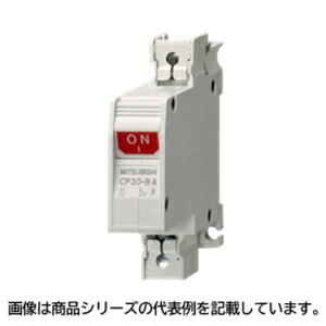 三菱電機 サーキットプロテクタ ■型式：CP30-BA 1P 2-M 10A B □製品コード：14J120 □フレーム(A)：30 □定格電流(A)：10 □極数・動作特性：2極／中速形(M) □本体取付方式：表面形／IEC 35mmレール取付