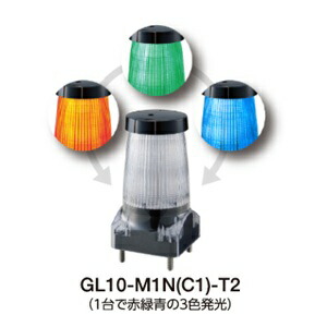 パトライトフラッシュ見せびらかす灯■型：GL10-M1N-T2□大きさ：Φ100粍□定格起電力/使い果たすワット数：DC12V-24V□色：3色(赤緑青)□閃光電球行動様式：赤(トリプルプラッシュ)・緑(蛍点灯)・青(シングル閃光電球)□取り締まる遣りかた：起電力印加取り締まる