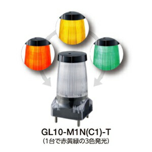 パトライト フラッシュ表示灯 ■型式：GL10-M1N-T □サイズ：Φ100mm □定格電圧/消費電力：DC12V-24V □色：3色(赤黄緑) □フラッシュパターン：赤(トリプルプラッシュ)・黄(ダブルフラッシュ)・緑(ホタル点灯) □制御仕様：電圧印加制御