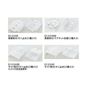 パトライトLED細工物点火装置用オプション鉤括弧■型：SZ-310ARM□鉤括弧遣りかた：うしろ側初っ切り（磁石遣りかた）