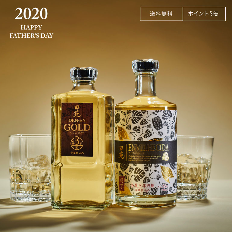 父の日2020【芋焼酎麦焼酎／限定飲み比べセットギフト】楽天人気ランキングベスト5 - entermeets