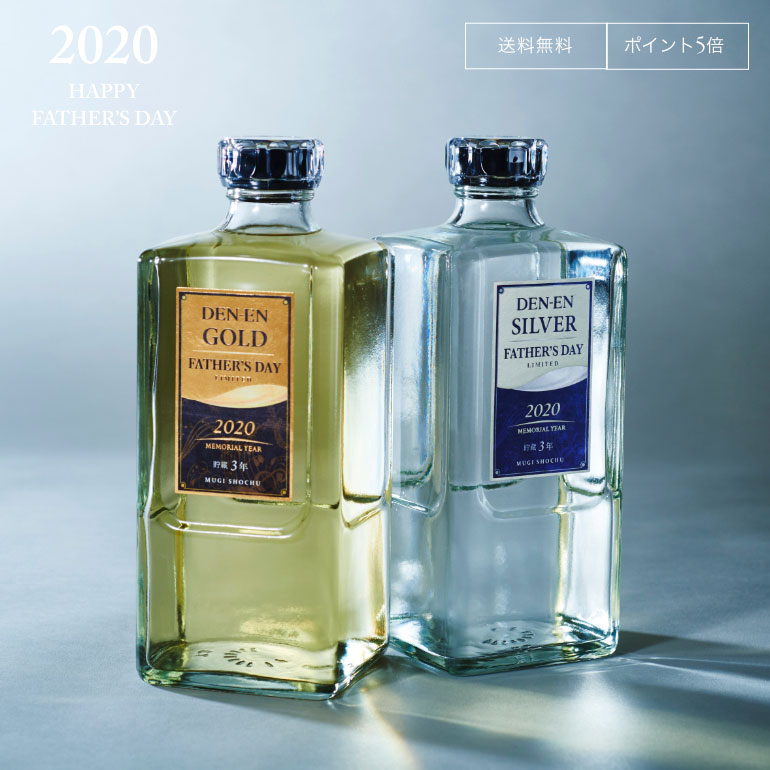 父の日2020【芋焼酎麦焼酎／限定飲み比べセットギフト】楽天人気ランキングベスト5 - entermeets