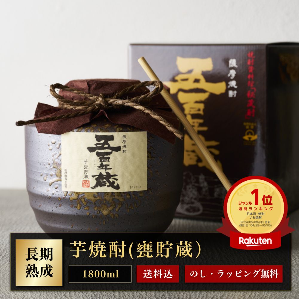楽天市場】泡盛 請福酒造 五升甕 9000ml 直火請福 43度送料込み