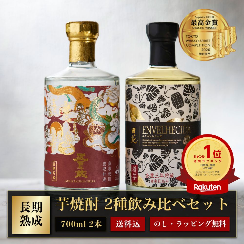 楽天市場】奥の松 本格焼酎 ハナタレ 01芋 720ml┃44度 はなたれ