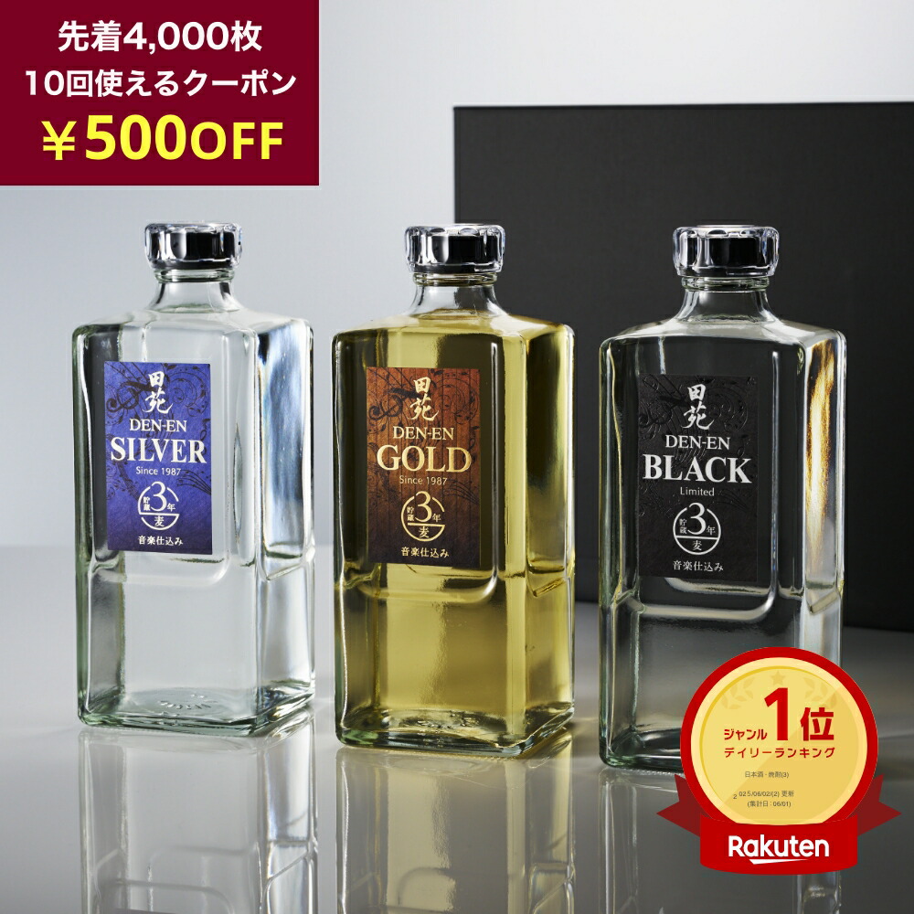 から揚げ専用 楽天市場】＼全品5倍／ 芋焼酎 田苑 から揚げ専用 焼酎 720ml 20
