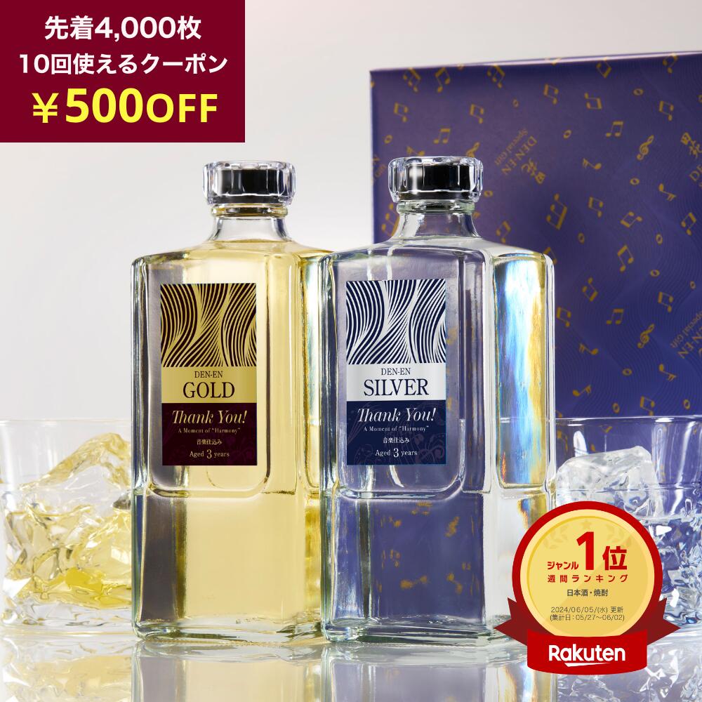 楽天市場】フレーバー焼酎 DEN-EN FLAVOR Set 焼酎 900ml 3本 飲み比べ