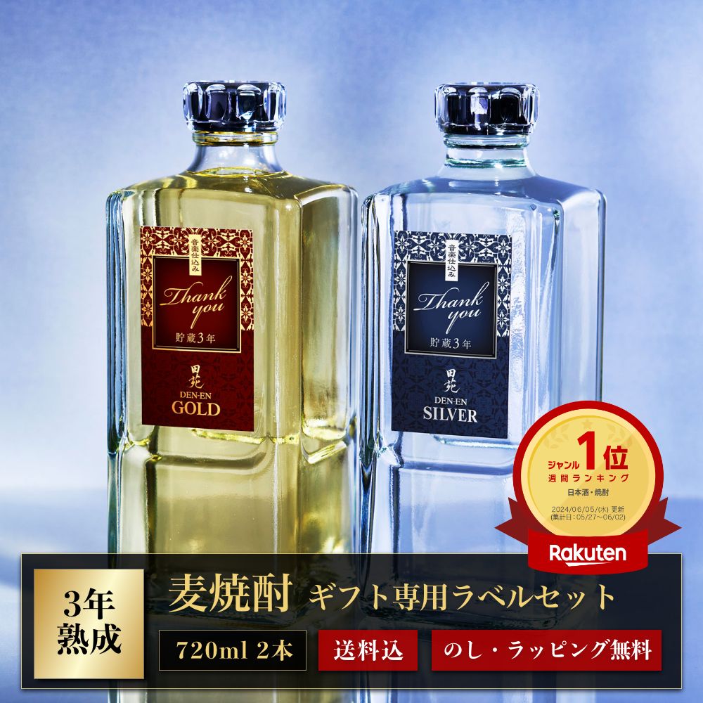 楽天市場】いいちこ プレミアム ギフト 2本セット （ フラスコ