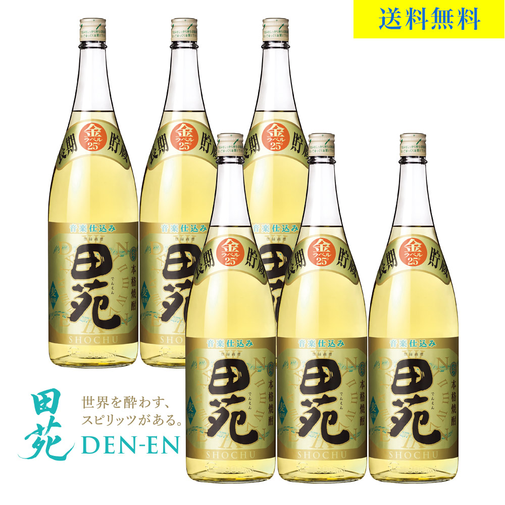 2022 新作 お中元 お酒 麦焼酎 田苑 金ラベル 20度 パック 1800ml 1.8L × 1ケース 6本 焼酎 田苑酒造 父の日  fucoa.cl