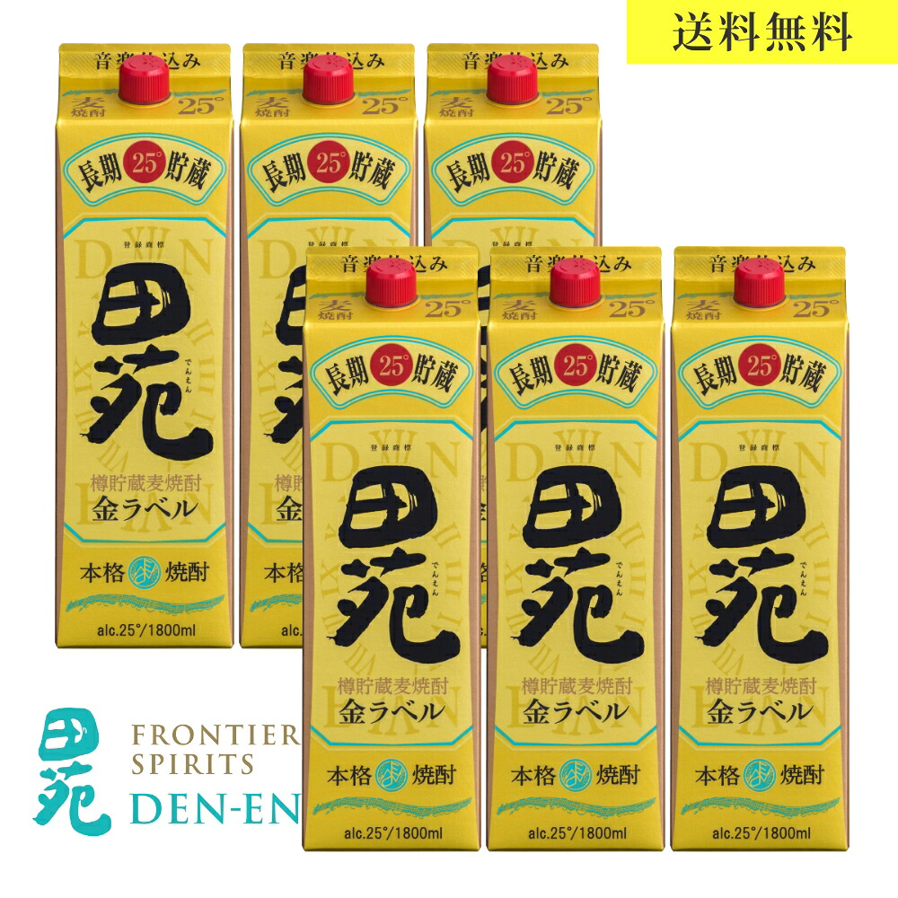 楽天市場】【送料無料】 麦焼酎 わかむぎ 25度 1800ml パック 【1.8L×6