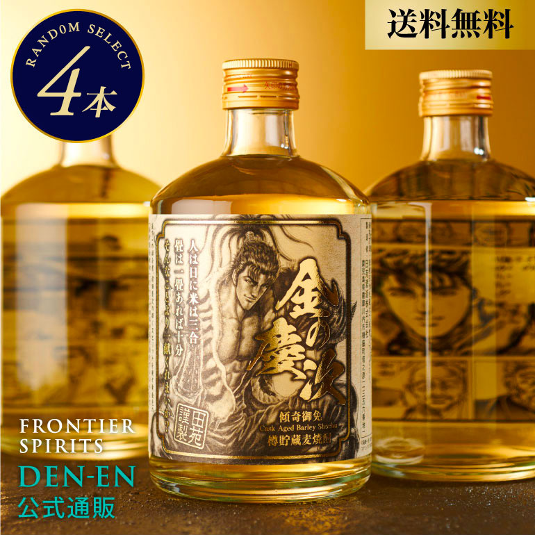 非売品】入手不可！ 麦焼酎 「北島三郎・結婚五十周年記念ボトル」