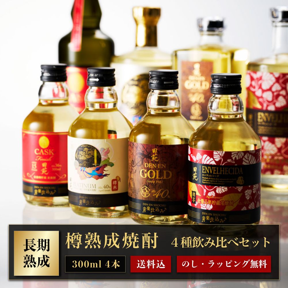 楽天市場】お試し 【 球磨焼酎 飲み比べ 10本セット】 米焼酎