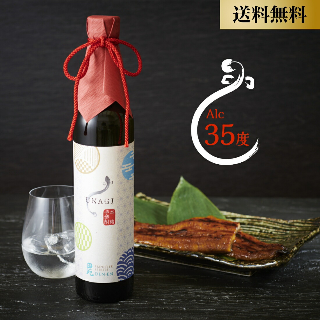 から揚げ専用 ヨドバシ.com - 田苑酒造 から揚げ専用焼酎 20度 720ml [焼酎