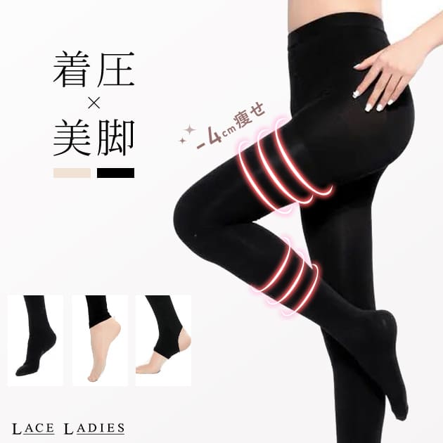 楽天市場】980デニール！強力 着圧タイツ 美脚効果 着圧ストッキング
