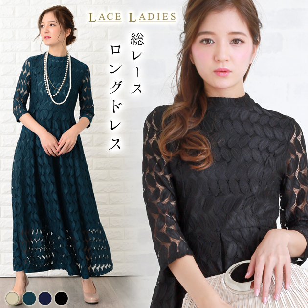 楽天市場 黒ロングワンピース パーティードレス マキシワンピ レディース 七分袖 結婚式 二次会 ドレス パーティー ネイビー ワンピース ラウンドネック ハイウエスト リーフ柄 レース 刺繍 大きい サイズ ロング丈 代 30代 40代 秋 冬 お呼ばれ 他と被らない レース