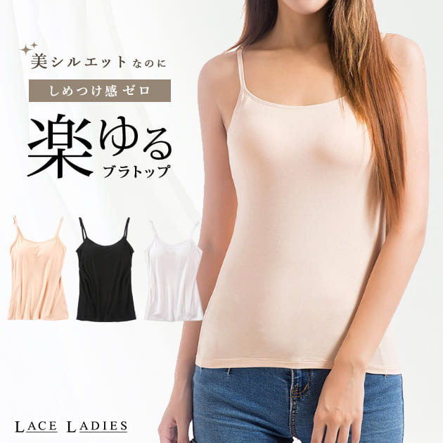楽天市場】ノンワイヤーカップ付きキャミソール タンク タンクトップ