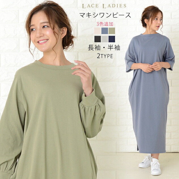 楽天市場】マキシワンピース ワンピ Tシャツワンピース 長袖