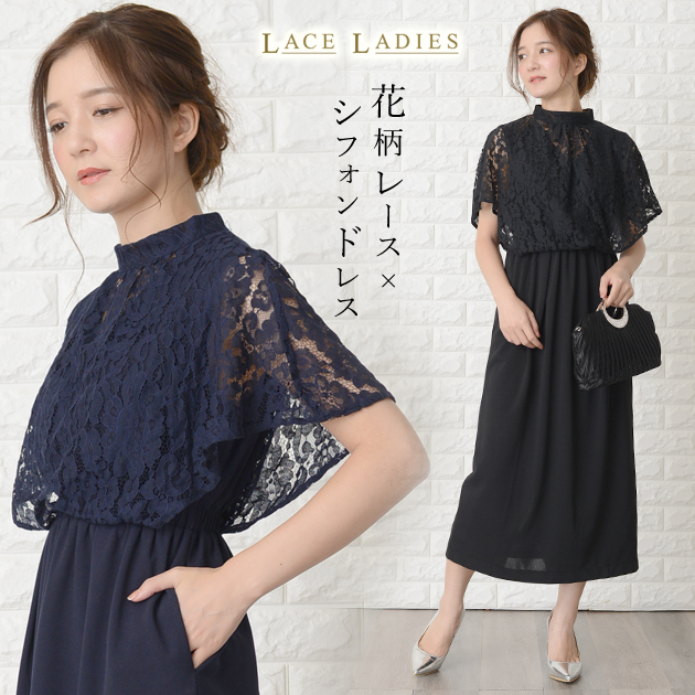 楽天市場】花柄レース プリーツ ロングドレス ブラック ネイビー