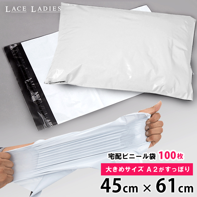 楽天市場】【100枚】宅配ビニール袋 W38×H48+フタ4 梱包 透けない 白