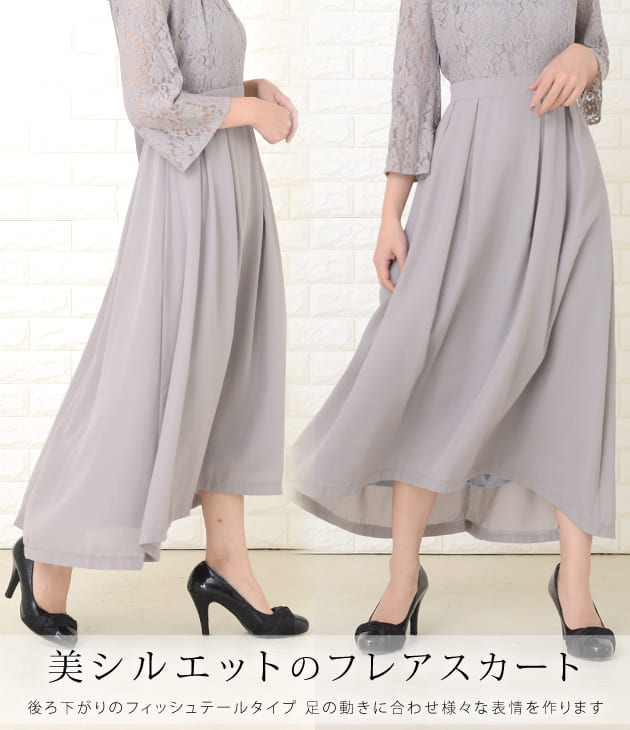 フィッシュテール ハイネックリボン付 ロング丈ワンピース パーティー 