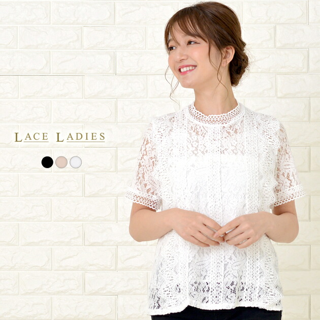 楽天市場】立ち襟 レース 半袖 ブラウス シャツ ホワイト ブラック