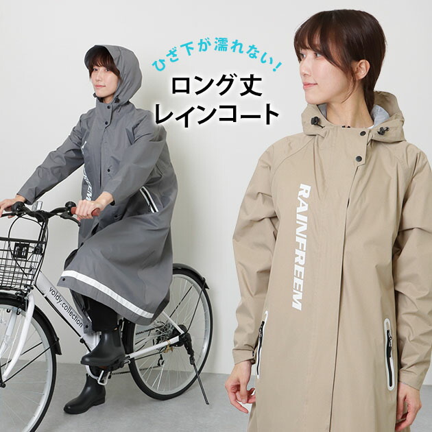 楽天市場】上下セット レインコート 軽量 自転車 男女兼用 ツバ