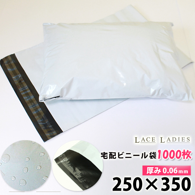 【楽天市場】【100枚】宅配ビニール袋 W250×H345+フタ50 梱包