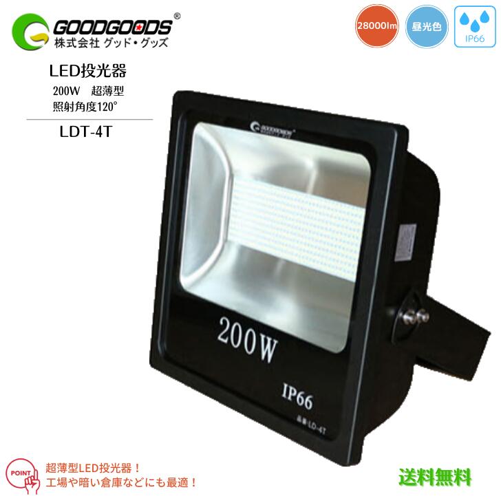 楽天市場】【送料無料】GOODGOODS グッドグッズ LED 投光器 LD50W-DQ