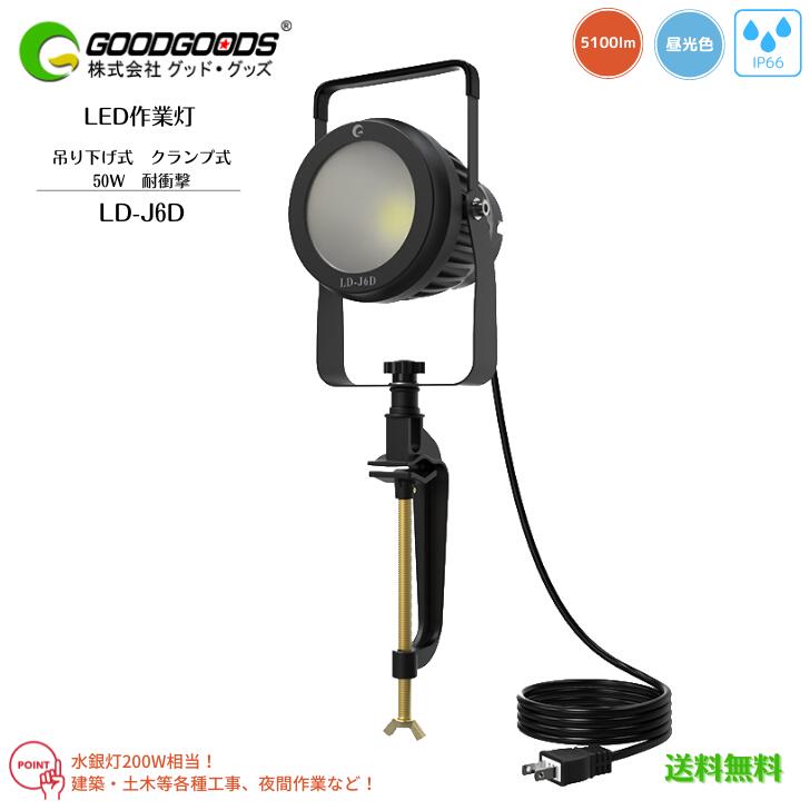 MASTERGRIP LED 投光器 作業灯 ワークライト 23W 2000lm MASTERGRIP) LED投光器 23W 2000ルーメン LEDライト 昼白LED44個