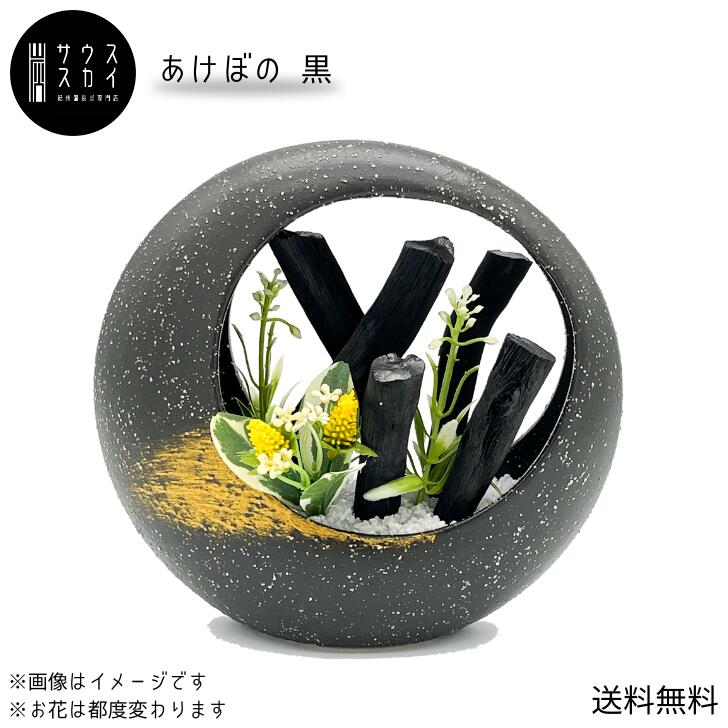【貨物輸送無料】サウス天の原 紀州備長炭 あけぼの黒 日本製 室内装飾 今めかしい 石ころ御召しもの 和風 和室 床の間 部屋の入り口 室内用便器 飾りつけ 飾りつけ 消臭 脱臭 除湿 雅びやか 感覚好いたらしい 好いたらしい 造営祝 開店祝 生まれ落ちる日 差し上げ物 父の日 おじいちゃん お御祖母ちゃん 年長祝 還暦 差し上げ物 一般受け