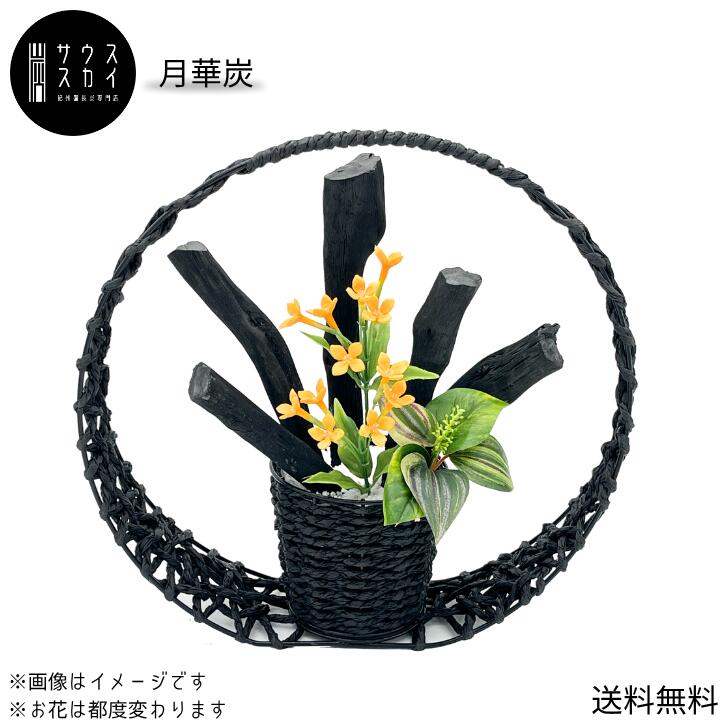 【送料無料】サウススカイ 紀州備長炭 月華炭 日本製 30cm インテリア おしゃれ 職人 製炭 和風 和室 床の間 玄関 トイレ 置物 飾り 消臭 脱臭 除湿 上品 センスいい 可愛い 新築祝 開店祝 誕生日 ギフト 父の日 おじいちゃん おばあちゃん 長寿祝 還暦 古希 プレゼント 人気｜でんぐマーケット