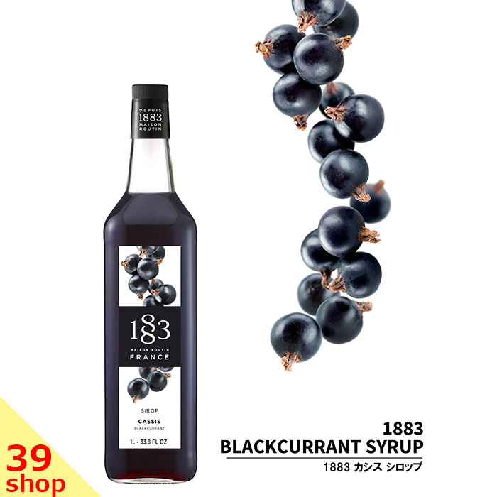 楽天市場】1883 MAISON ROUTIN (メゾン・ルータン) SIROP PINEAPPLE パイナップル シロップ 1000ml  フランス産【カクテル・かき氷・割り材等に】 : DSCSHOP