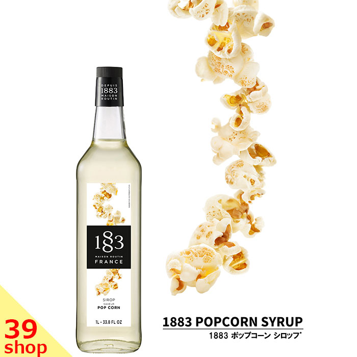 楽天市場】1883 MAISON ROUTIN (メゾン・ルータン) SIROP PINEAPPLE パイナップル シロップ 1000ml  フランス産【カクテル・かき氷・割り材等に】 : DSCSHOP