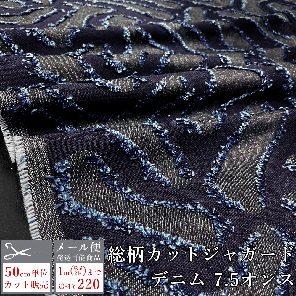 45R 45rpmスカート インディゴ染 藍染 デニム 花柄 2コットン