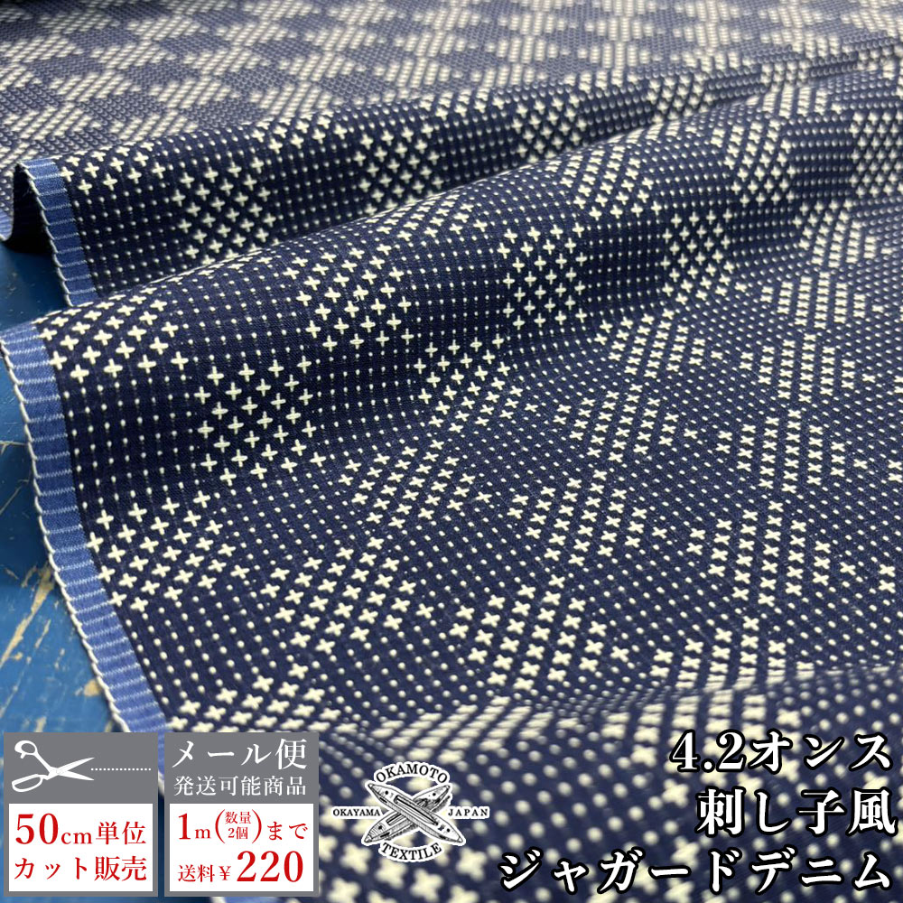 45rpm デニムジャガード織スカート 柄 ネイビー サイズ2 コットン100% 45rpm デニムジャガード織スカート 柄 ネイビー サイズ2