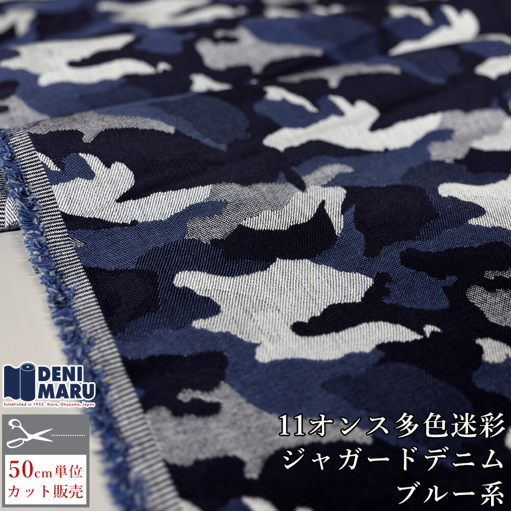 デニム＆ダンガリー迷彩柄SPN160 デニム＆ダンガリー☆スター迷彩柄SPN☆160 - メルカリ