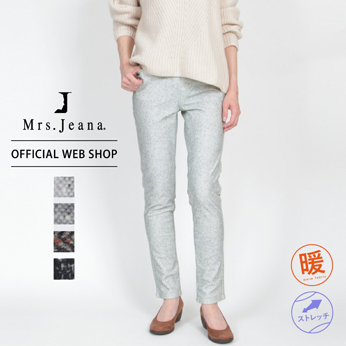 楽天市場】【公式】【40%OFF】【SALE】 Mrs.Jeana GOLD ジーナゴールド 暖 シャギータイトスキニー 裏ボア 58-70cm  グレー ヘリンボン ブラック ネイビー ボトムス スキニー きれいめ 股上深め 暖か あったか 裏起毛 [秋冬] [SALE] GM3812 :  DENIM LIFE