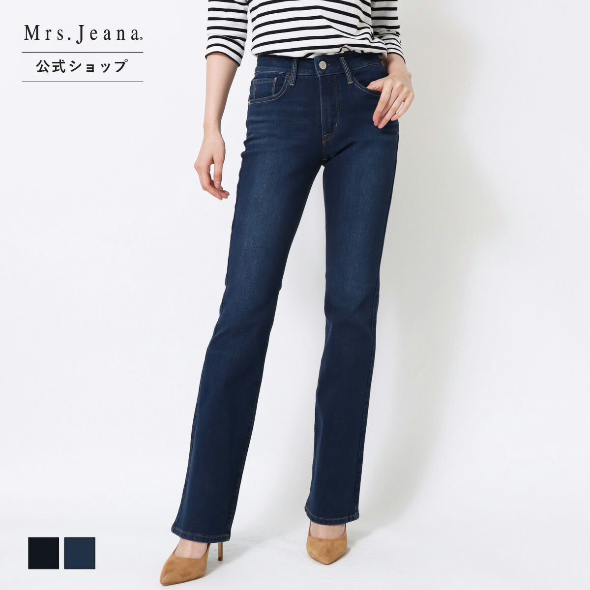 代引不可 楽天市場 ワンダフルデークーポン 公式 Mrs Jeana ミセスジーナ 2wayストレッチ ベーシックブーツカット レディース ジーンズ 58 70cm ワンウォッシュ 濃色used フレアー フルレングス デニム ミセス きれいめ 股上深め 股下80 秋冬 通年 Mj4473