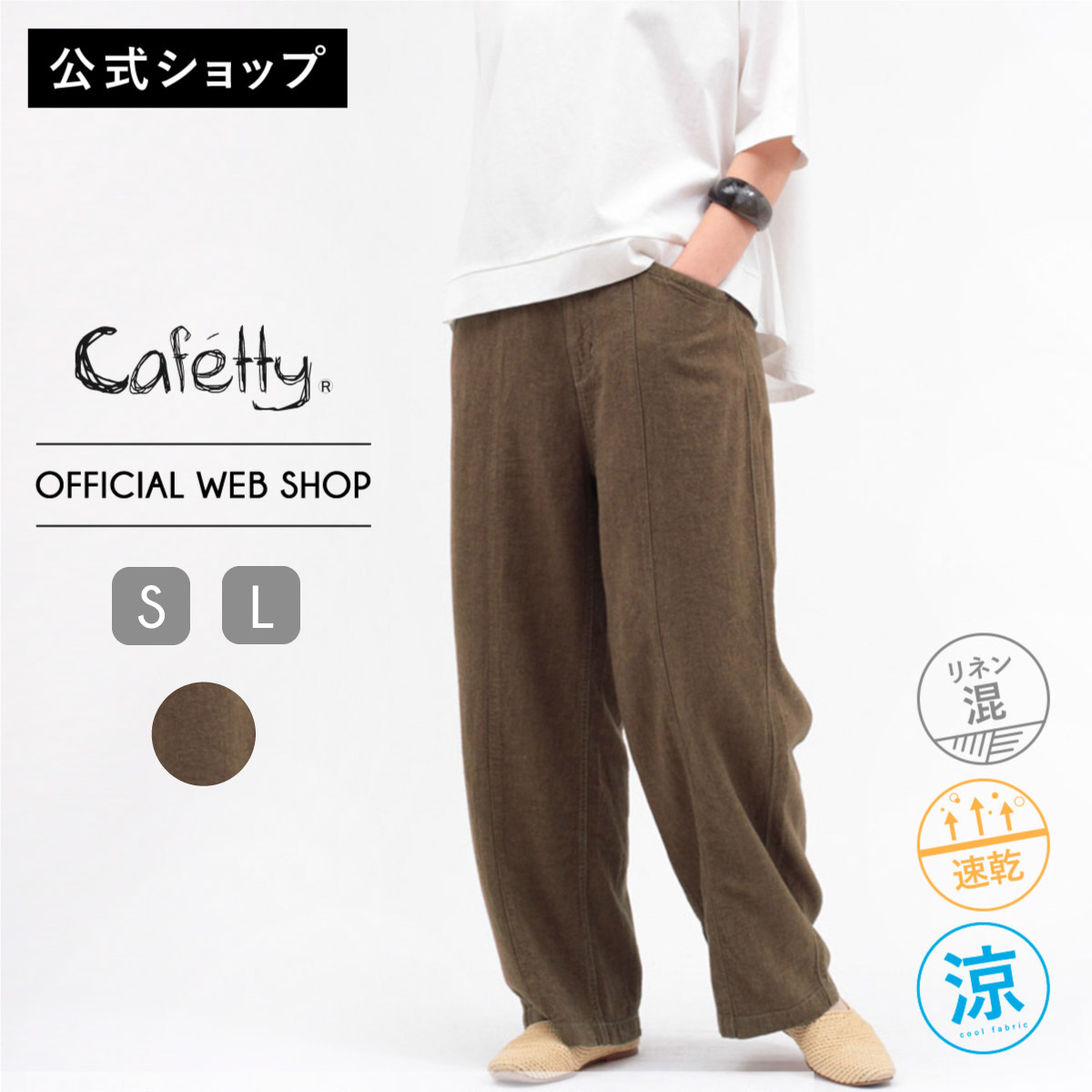 楽天市場】【公式】【50%OFF】Sweet Camel スウィートキャメル