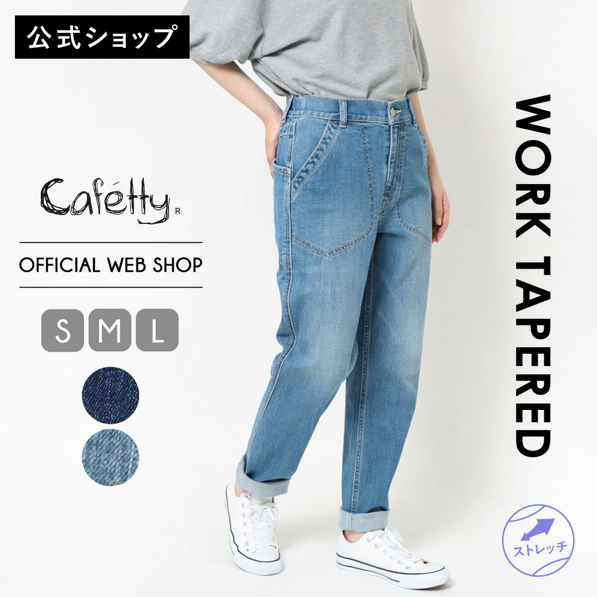 楽天市場】Cafetty カフェッティ パンツ ボトムス テーパード