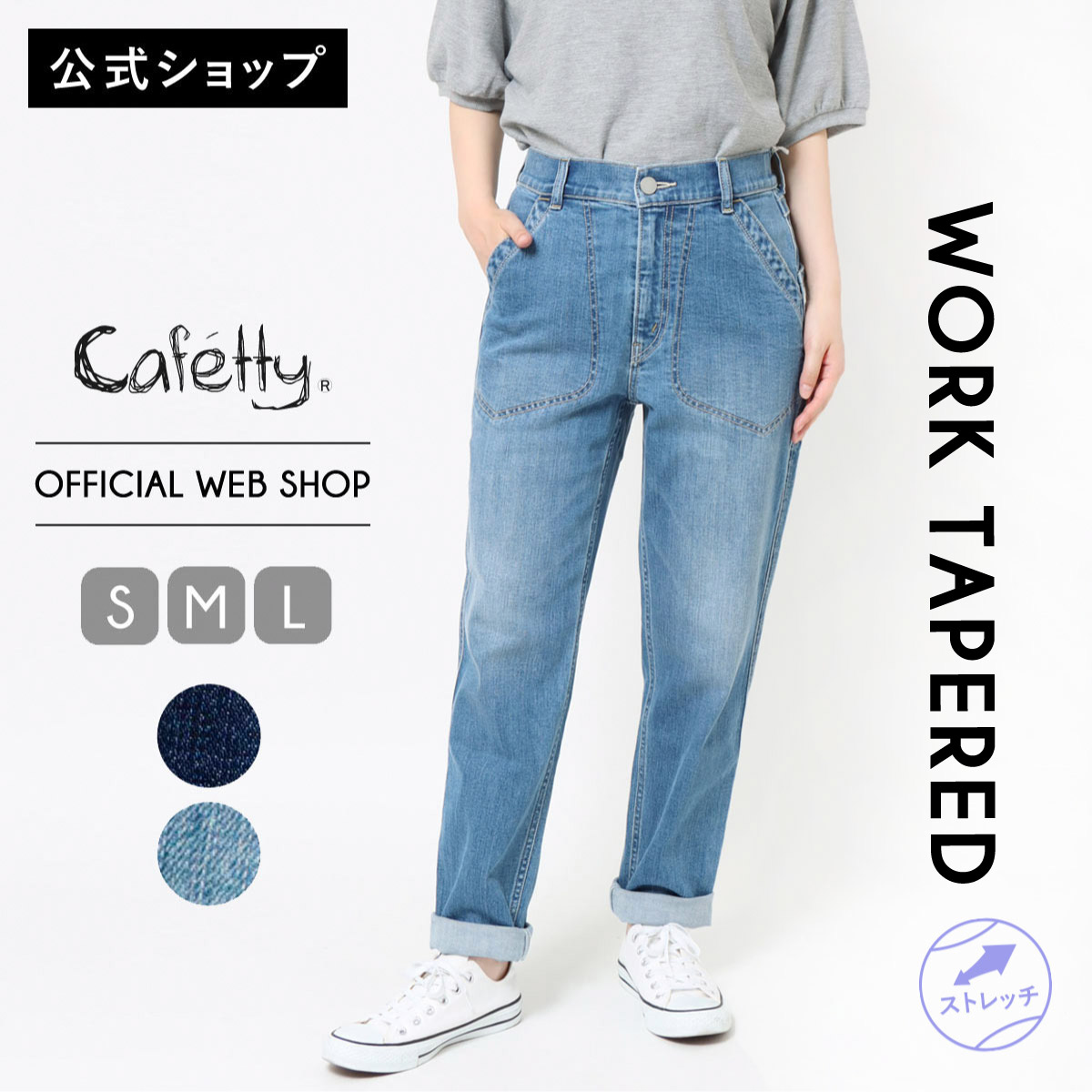 【新品】カフェッティ　テーパード　デニム　M 楽天市場】Cafetty カフェッティ パンツ ボトムス テーパード