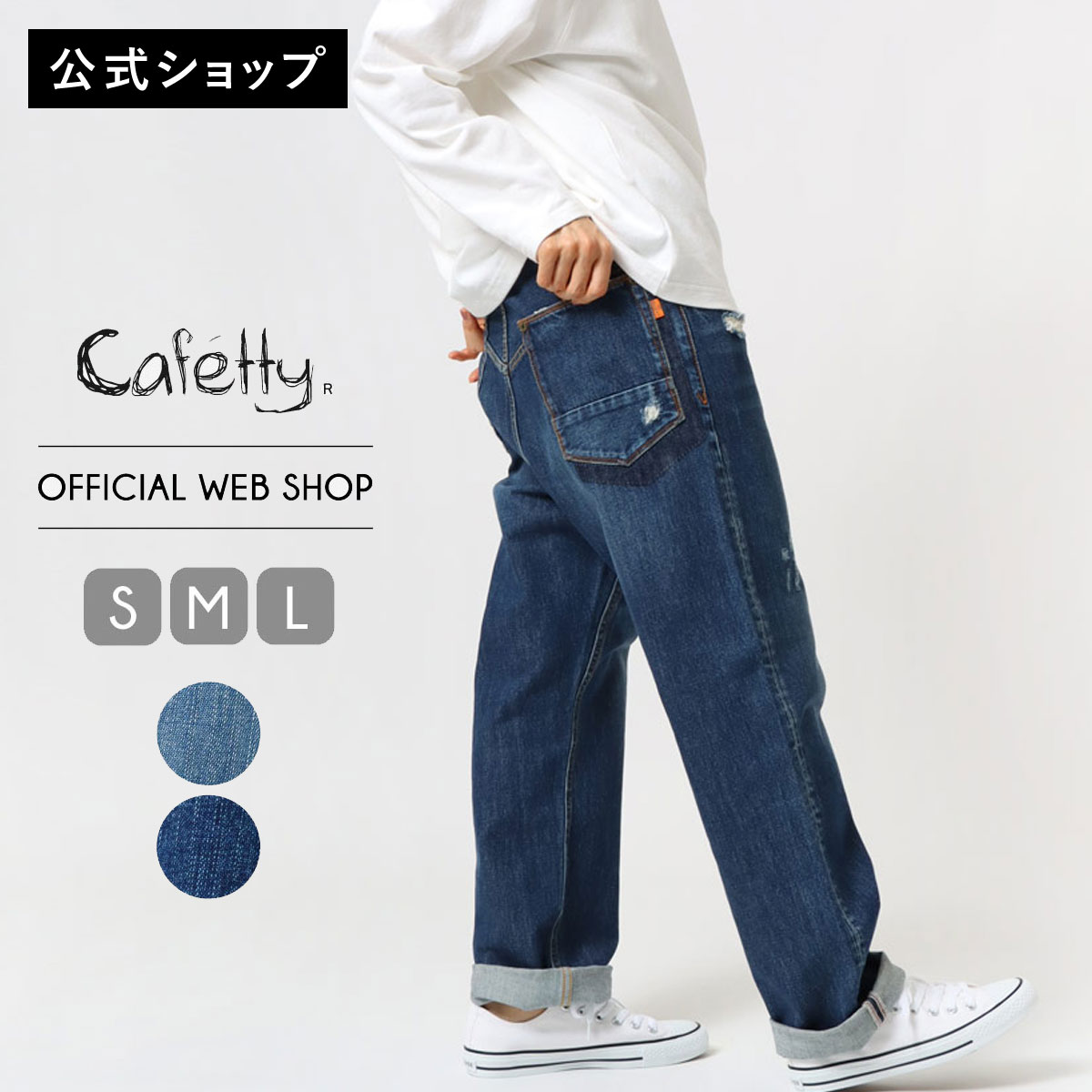 Qoo10] Cafetty Cafetty カフェッティ ジーンズ