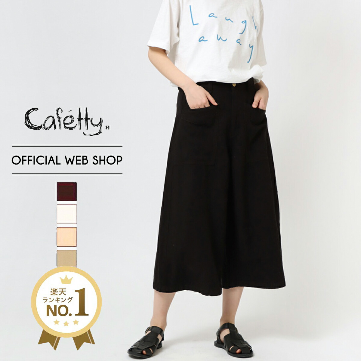 【楽天市場】【BLACK FRIDAYクーポン/2点以上15OFF対象】【公式】【30OFF】 涼 Cafetty カフェッティ リネン混