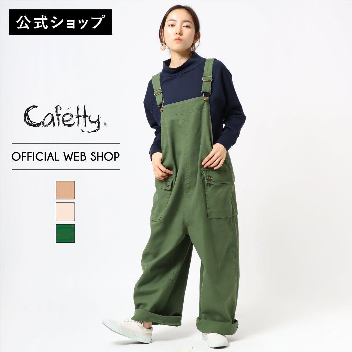 楽天市場】【公式】【50%OFF】Sweet Camel スウィートキャメル □涼□ 2WAYサロペット レディース リネンライクメッシュ  オーバーオール ネイビー キャメル ベージュ こなれ ワイドパンツ ドライタッチ 防シワ [春夏] CA6534 : DENIM LIFE